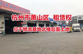 序号07：位于物流基地北楼后面土地